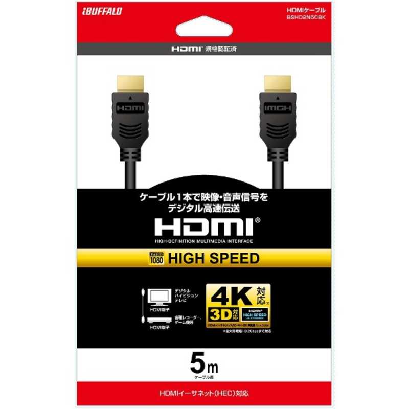 BUFFALO　HDMIケーブル BSHD2Nシリーズ ブラック [5m /HDMI⇔HDMI /ス ...