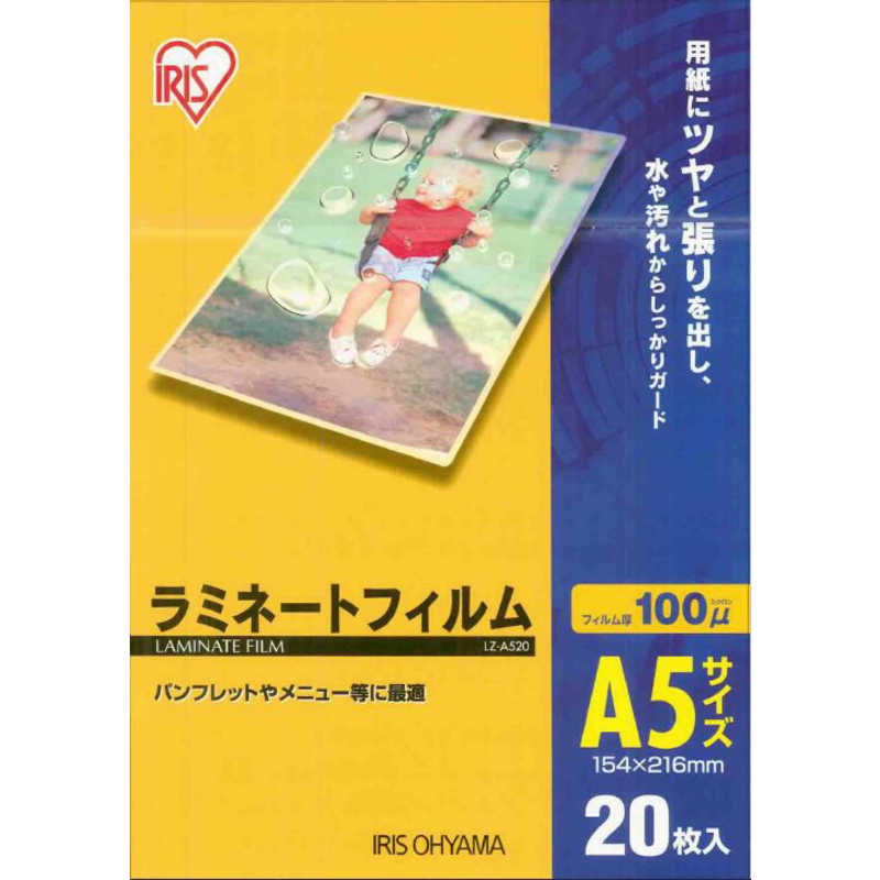 アイリスオーヤマ IRIS OHYAMA 100ミクロンラミネーター専用フィルム(A5サイズ・20枚) LZ-A520