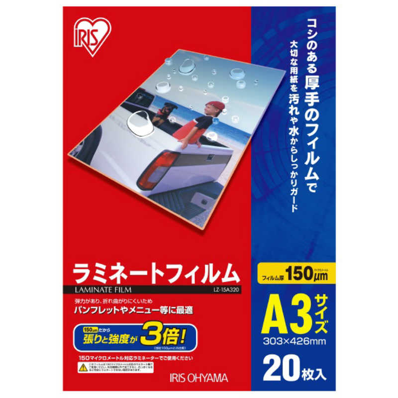 アイリスオーヤマ IRIS OHYAMA 150ミクロンラミネーター専用フィルム（A3サイズ 20枚） LZ‐15A320