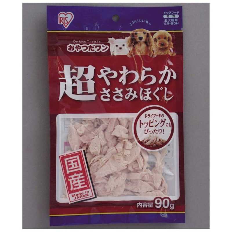 アイリスオーヤマ　IRIS OHYAMA　超やわらかささみほぐし