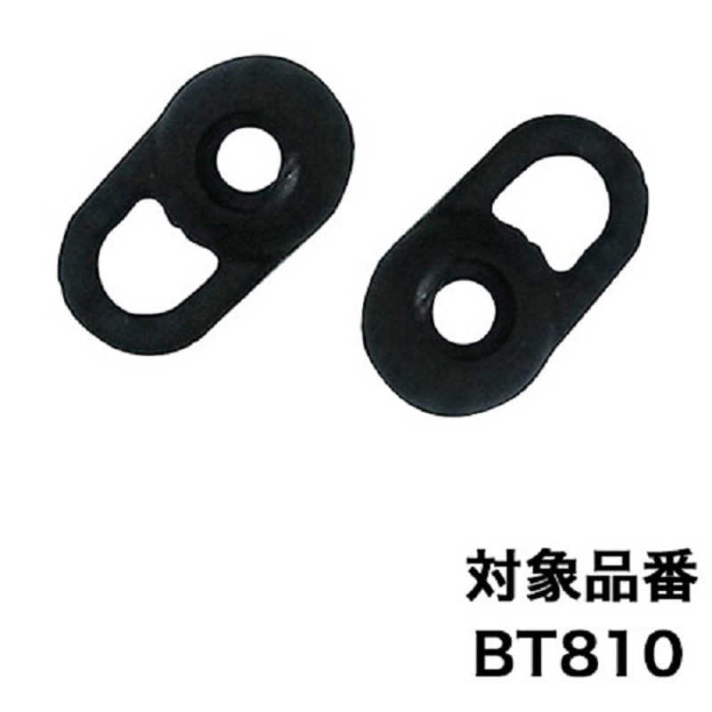 セイワ　BT810／BTE120／BTE121／BTE122／BTE123　イヤーピース　PART0116