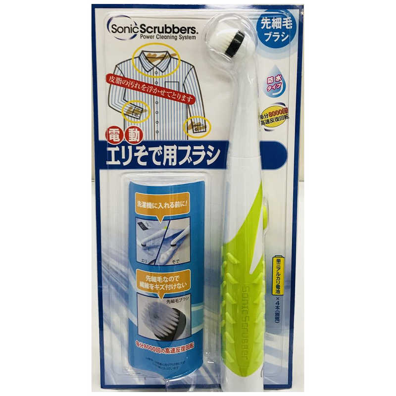 【商品解説】●毎分8，000回の高速反復回転でエリやそでなどに付着した皮脂の汚れを浮かせてとります。電動なので力を入れてゴシゴシする必要がないため、女性のかたでも簡単に使用することができます。●ブラシ部分には繊細で柔らかい先細毛を使用しています。衣類にダメージを与える心配がなく、繊維の奥に入り込んだ汚れを、しっかり、かつ優しく浮き上がらせます。●防水タイプなので、水やぬるま湯に浸しながらでも使用することが出来ます。衣類にあった洗剤と一緒に使えば汚れに対してより効果的です。【スペック】●型式：NXCC-JP（NXCCJP）●JANコード：4905382500789仕様1：セット内容：本体、ブラシ、ストラップ、取扱説明書仕様2：パッケージ ：幅150×奥行40×高さ290mm、重さ171gこの商品は宅配便でお届けする商品です出荷可能日から最短日時でお届けします。※出荷完了次第メールをお送りします。配送サービス提供エリアを調べることができます「エリア検索」をクリックして、表示された画面にお届け先の郵便番号7桁を入力してください。ご購入可能エリア検索お買い上げ合計3,980円以上で送料無料となります。※3,980円未満の場合は、一律550円（税込）となります。●出荷可能日から最短日時でお届けします。（日時指定は出来ません。）　※お届け時に不在だった場合は、「ご不在連絡票」が投函されます。　「ご不在連絡票」に記載された宅配業者の連絡先へ、再配達のご依頼をお願いいたします。●お届けは玄関先までとなります。●宅配便でお届けする商品をご購入の場合、不用品リサイクル回収はお受けしておりません。●全て揃い次第の出荷となりますので、2種類以上、または2個以上でのご注文の場合、出荷が遅れる場合があります。詳細はこちら■商品のお届けについて商品の到着日については、出荷完了メール内のリンク（宅配業者お荷物お問い合わせサービス）にてご確認ください。詳しいお届け目安を確認する1度の注文で複数の配送先にお届けすることは出来ません。※注文時に「複数の送付先に送る」で2箇所以上への配送先を設定した場合、すべてキャンセルとさせていただきます。