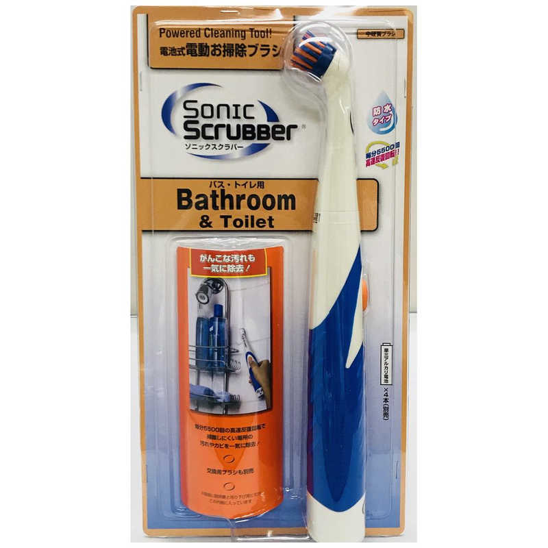 ジャパンインターナショナルコマース　「電動お掃除ブラシ」ソニックスクラバー　バストイレ用本体セット　NXSB-JP