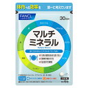 ファンケル FANCL(ファンケル) マルチミネラル