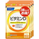 ファンケル ファンケル ビタミンD90日分徳用