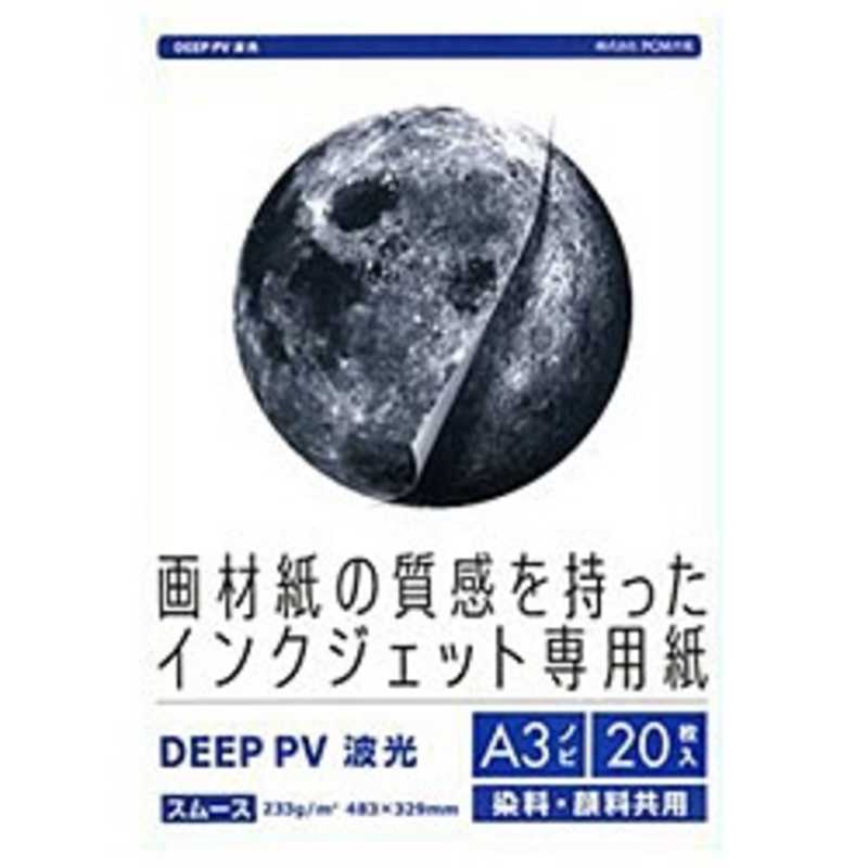 PCM竹尾　インクジェット専用紙　DEEP　PV（A3ノビ・20枚・波光）DPVA3N−1005　DPVA3N‐1005