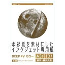 PCM竹尾 インクジェット専用紙 DEEP PV(A3ノビ・10枚・モロー) DPVA3N‐1007