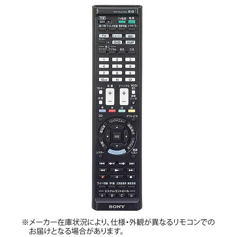 ソニー　SONY　学習機能付きリモコン　RM-PLZ430D