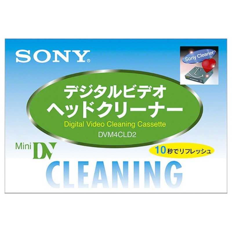 ソニー SONY ミニDV用クリーニングテープ（乾式） DVM4CLD2