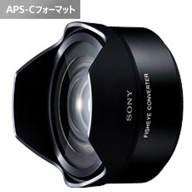 ソニー　SONY　フィッシュアイコンバーター　VCL-ECF2