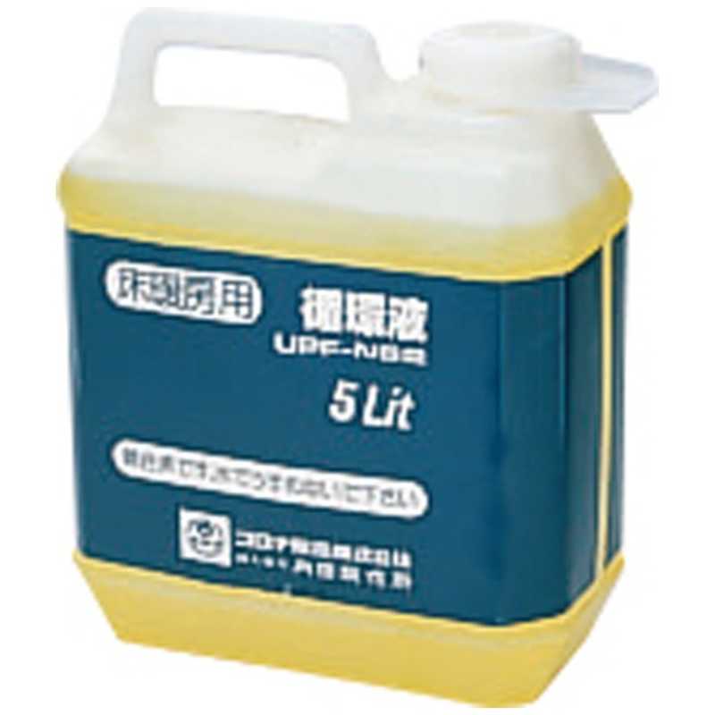 コロナ CORONA 循環液 （5L） UPF-N52