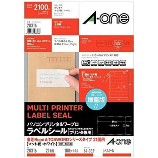 エーワン パソコンプリンタ&ワープロラベル「プリンタ兼用」(A4サイズ・21面・100枚) 28316 エーワン パソコンプリンタ&ワープロラベル「プリンタ兼用」(A4サイズ・21面・100枚) 28316