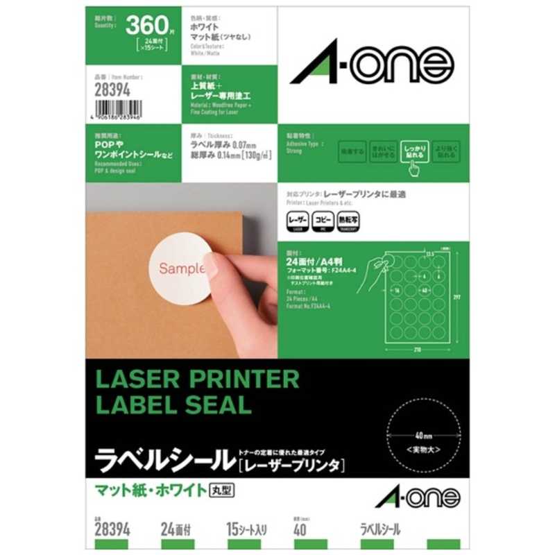 エーワン レーザープリンタラベル 〜丸型40mmφ〜 A4サイズ・24面・15シート 28394