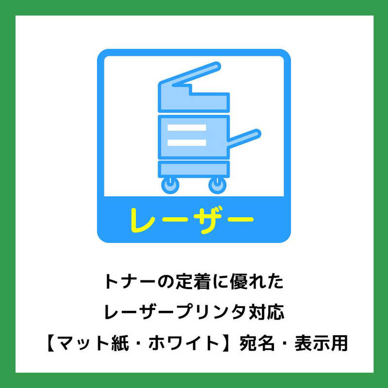 エーワン ラベルシール レーザープリンタ 四辺余白付 Ａ４サイズ ２４ 
