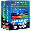 IRT　〔Win版〕復元・データリカバリー　2　Windows　10対応版　FL7751(Win その1