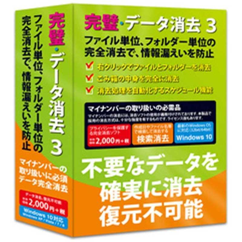 【商品解説】〔消去〕ファイル単位、フォルダー単位の完全消去で、情報漏えいを防止。（Win版）●「Windows　10」に対応●コンテキスト（右クリック）メニューによるファイルとフォルダーの消去機能●定期的な消去処理を自動化するスケジュール消去機能●特定のファイルをファイル名等で検索して消去する検索機能●アプリケーションのディレクトリツリー表示からファイルを選んで消去可能●ファイル消去のログ機能により、消去履歴の保管が可能●ごみ箱の中身を完全に消去するごみ箱の完全消去機能●ファイルやフォルダーをドロップするだけで消去する、デスクトップ上の焼却炉アイコン●USBメモリ上のファイルの消去も可能【スペック】●型式：FL8181(Win（FL8181（Win）●JANコード：4932007198182対応OS：Windows95／98／98SE／NT4.0／2000／Me／XPHome・Pro／Vista（32・64bit）／7（32・64bit）／8（32・64bit）／10（32・64bit）※Windows95/98/Me/2000/NT版では、ごみ箱の右クリック消去機能およびスケジュール機能はご利用になれません。動作メモリ：256MB以上【注意事項・特記事項】※お買い求めの際は必ず対応機種をご確認ください。この商品は宅配便でお届けする商品です出荷可能日から最短日時でお届けします。※出荷完了次第メールをお送りします。配送サービス提供エリアを調べることができます「エリア検索」をクリックして、表示された画面にお届け先の郵便番号7桁を入力してください。ご購入可能エリア検索お買い上げ合計3,980円以上で送料無料となります。※3,980円未満の場合は、一律550円（税込）となります。●出荷可能日から最短日時でお届けします。（日時指定は出来ません。）　※お届け時に不在だった場合は、「ご不在連絡票」が投函されます。　「ご不在連絡票」に記載された宅配業者の連絡先へ、再配達のご依頼をお願いいたします。●お届けは玄関先までとなります。●宅配便でお届けする商品をご購入の場合、不用品リサイクル回収はお受けしておりません。●全て揃い次第の出荷となりますので、2種類以上、または2個以上でのご注文の場合、出荷が遅れる場合があります。詳細はこちら■商品のお届けについて商品の到着日については、出荷完了メール内のリンク（宅配業者お荷物お問い合わせサービス）にてご確認ください。詳しいお届け目安を確認する1度の注文で複数の配送先にお届けすることは出来ません。※注文時に「複数の送付先に送る」で2箇所以上への配送先を設定した場合、すべてキャンセルとさせていただきます。