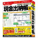 IRT 〔Win版〕 現金出納帳6 IRTB0496ゲンキンスイトウチョ6