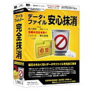 IRT データ・ファイル安心抹消 IRT0393データファイルマッショウ(2)
