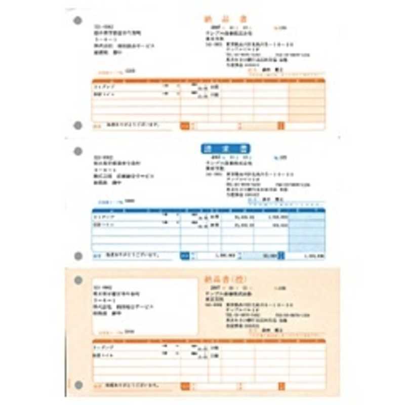 楽天市場】SR 納品書の通販