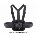 ゴープロ GOPRO チェストマウント ハーネス（Ver．2．0） AGCHM-001