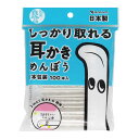 山洋 しっかり取れる耳かき綿棒 100本(1本包装)