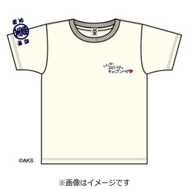 豊天商店　SKE48平松可奈子　言霊Tシャツ第2弾ホワイトM