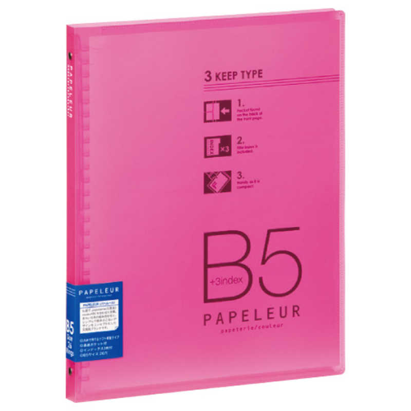 キョクトウアソシエイツ　パペルールB5バインダースリム　LN35P