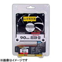 山洋 ケースファン(90mm・1750rpm) SF9-S4