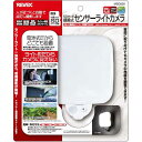 リーベックス 防犯カメラ センサー録画式 MSD500(3)