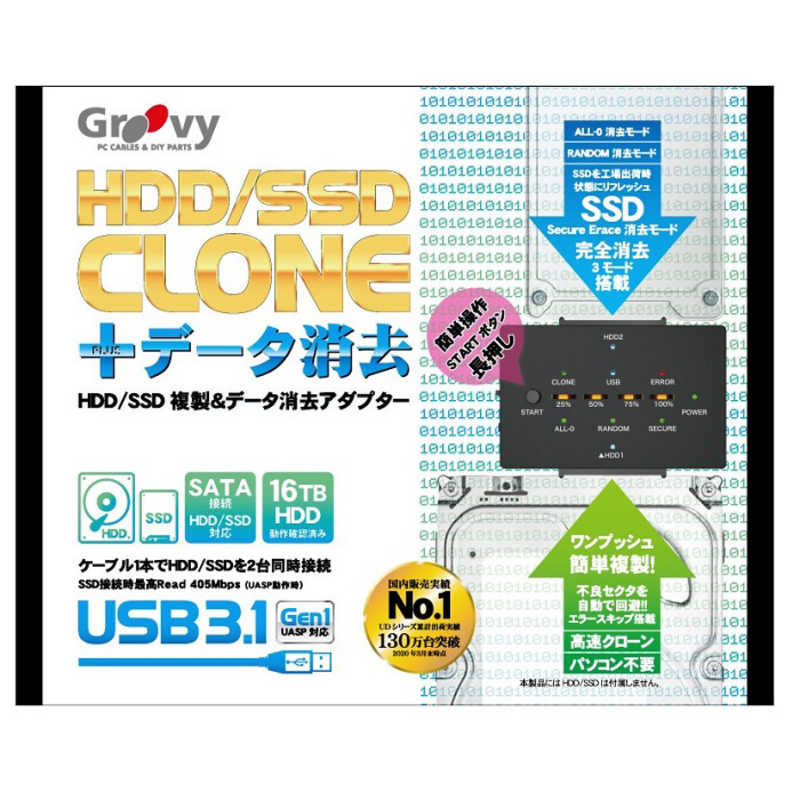 タイムリー　HDD／SSDクローン機能搭載アダプタ＋3つのデータ消去モード　UD-3101CLER