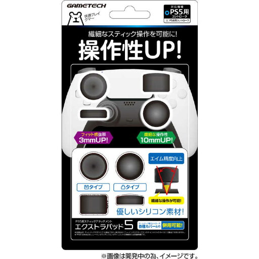 ゲームテック エクストラパッド5 P5F2275 ゲームテック エクストラパッド5 P5F2275