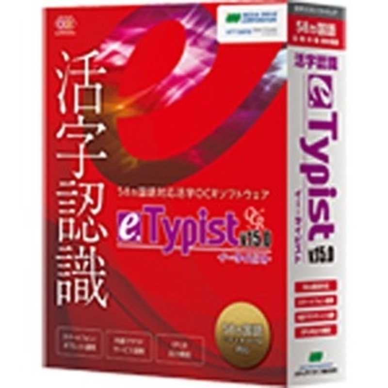 【商品解説】〔認識言語：58ヵ国語〕スキャンした様々な紙情報を、再利用可能なデジタルデータに変換！活字OCRソフト。（Win版）●書籍や雑誌をPDFデータに変換！●書類や資料をWordデータに変換！●住所録や表原稿　をExcelやCSVデータに変換！●PDFをWordデータに再変換！【スペック】●型式：MJ55131230（MJ55131230）●JANコード：4946557026178対応OS：WindowsXPPro・Home（SP3以降）／VistaUltimate・Enterprise・Business・HomePremium・HomeBasic／7Enterprise・Ultimate・Pro・HomePremium・Starter／88・Enterprise・Pro日本語版※64bit版Windows7/8では32bit互換モード(WOW64)で動作します。また、Windows8はデスクトップアプリケーションとして動作します（WindowsRTは動作保証外）。動作メモリ：1GB以上（7／864bit：2GB以上）※カラー画像など使用状況によってメモリの追加が必要となる場合があります。【注意事項・特記事項】※お買い求めの際は必ず対応機種をご確認ください。【注意事項】は、メーカーホームページをご確認ください。この商品は宅配便でお届けする商品です出荷可能日から最短日時でお届けします。※出荷完了次第メールをお送りします。配送サービス提供エリアを調べることができます「エリア検索」をクリックして、表示された画面にお届け先の郵便番号7桁を入力してください。ご購入可能エリア検索お買い上げ合計3,980円以上で送料無料となります。※3,980円未満の場合は、一律550円（税込）となります。●出荷可能日から最短日時でお届けします。（日時指定は出来ません。）　※お届け時に不在だった場合は、「ご不在連絡票」が投函されます。　「ご不在連絡票」に記載された宅配業者の連絡先へ、再配達のご依頼をお願いいたします。●お届けは玄関先までとなります。●宅配便でお届けする商品をご購入の場合、不用品リサイクル回収はお受けしておりません。●全て揃い次第の出荷となりますので、2種類以上、または2個以上でのご注文の場合、出荷が遅れる場合があります。詳細はこちら■商品のお届けについて商品の到着日については、出荷完了メール内のリンク（宅配業者お荷物お問い合わせサービス）にてご確認ください。詳しいお届け目安を確認する1度の注文で複数の配送先にお届けすることは出来ません。※注文時に「複数の送付先に送る」で2箇所以上への配送先を設定した場合、すべてキャンセルとさせていただきます。