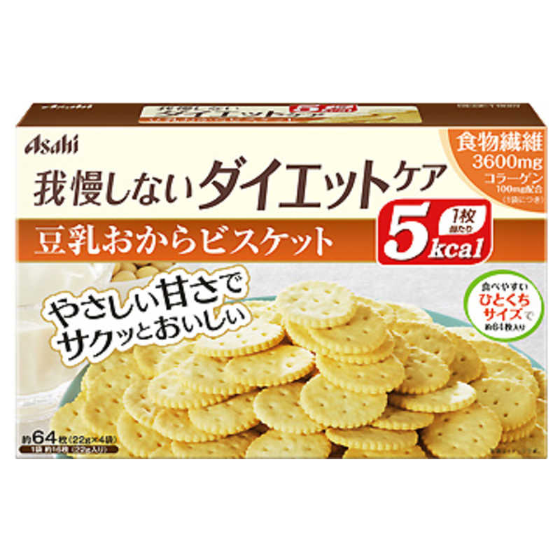 アサヒグループ食品　（リセットボディ）豆乳おからビスケット　22g×4袋