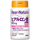 アサヒグループ食品 Dear-Natura(ディアナチュラ) ヒアルロン酸(60粒) 栄養補助食品
