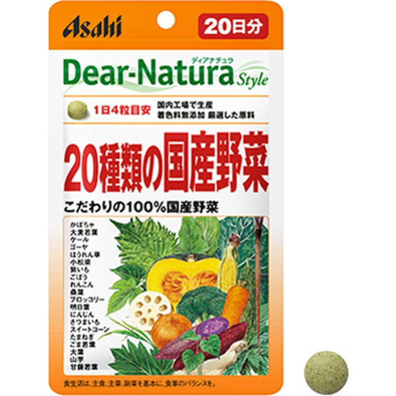 【商品解説】●無香料、無着色、保存料無添加【スペック】●型式：（DNスタイル20シュコクサンヤサイ）●JANコード：4946842636631【注意事項・特記事項】【使用方法】1日4粒を目安に、水またはお湯とともにお召し上がりください。そのまま噛んでもおいしく召し上がれます。【使用上の注意】●体調や体質によりまれに身体に合わない場合や、発疹などのアレルギー症状が出る場合があります。その場合は使用を中止してください。●原材料名をご確認の上、食物アレルギーのある方はお召し上がりにならないでください。●小児の手の届かないところに置いてください。●本品は由来原料により、収穫時期によって色調や風味などが異なる場合がありますが、品質上問題ありません。●粒表面に原料由来の色・斑点がみあれることがあります。●粒は軟らかく割れやすくなっておりますが、品質上問題ありません。●開封後はお早めにお召し上がりください。●品質保持のため、開封後は開封口のチャックをしっかり閉めて保管してください。【お問い合わせ先】アサヒグループ食品（株）お客様相談室フリーダイヤル： 0120-630611この商品は宅配便でお届けする商品です出荷可能日から最短日時でお届けします。※出荷完了次第メールをお送りします。配送サービス提供エリアを調べることができます「エリア検索」をクリックして、表示された画面にお届け先の郵便番号7桁を入力してください。ご購入可能エリア検索お買い上げ合計3,980円以上で送料無料となります。※3,980円未満の場合は、一律550円（税込）となります。●出荷可能日から最短日時でお届けします。（日時指定は出来ません。）　※お届け時に不在だった場合は、「ご不在連絡票」が投函されます。　「ご不在連絡票」に記載された宅配業者の連絡先へ、再配達のご依頼をお願いいたします。●お届けは玄関先までとなります。●宅配便でお届けする商品をご購入の場合、不用品リサイクル回収はお受けしておりません。●全て揃い次第の出荷となりますので、2種類以上、または2個以上でのご注文の場合、出荷が遅れる場合があります。詳細はこちら■商品のお届けについて商品の到着日については、出荷完了メール内のリンク（宅配業者お荷物お問い合わせサービス）にてご確認ください。詳しいお届け目安を確認する1度の注文で複数の配送先にお届けすることは出来ません。※注文時に「複数の送付先に送る」で2箇所以上への配送先を設定した場合、すべてキャンセルとさせていただきます。