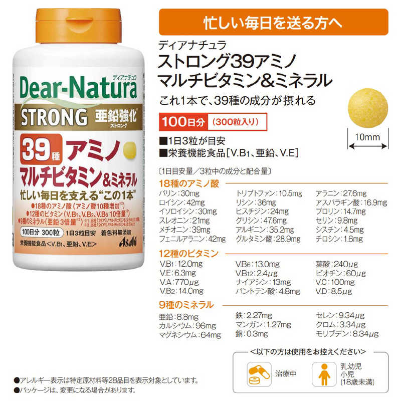 アサヒグループ食品　Dear-Natura（ディアナチュラ） ストロング 39種アミノマルチビタミン＆ミネラル（300粒） 栄養補助食品 r-kojima-10892741 コジマ楽天市場店 サンプル画像3