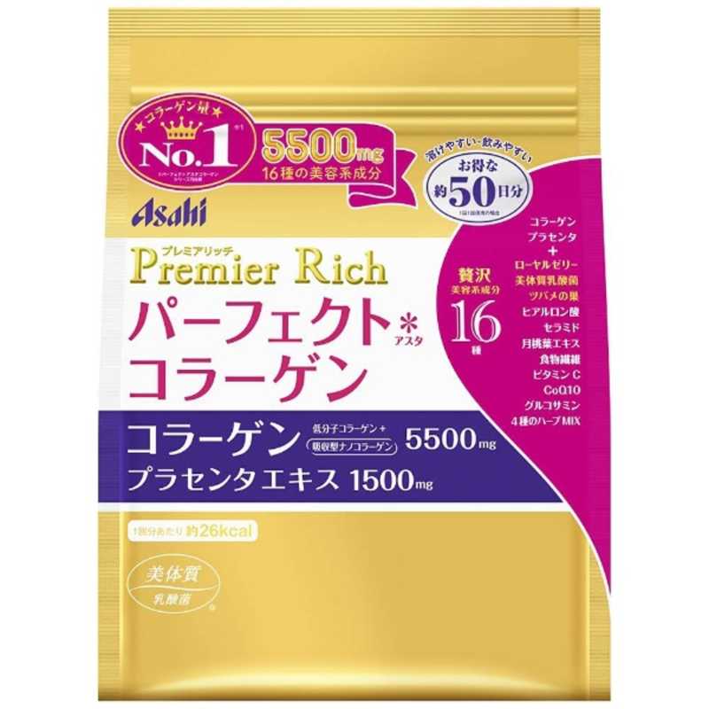 アサヒグループ食品　パーフェクトアスタ コラーゲン プレミアリッチ 50日分 〔美容・ダイエット〕