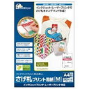 中川製作所 さげ札プリント用紙 M(A4サイズ:25面付・30シート) UPTPM‐30