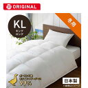 生毛工房　本掛け羽毛布団生毛ふとん キングロング(230×230cm) 冬用 ホワイトマザーグースダウン99％