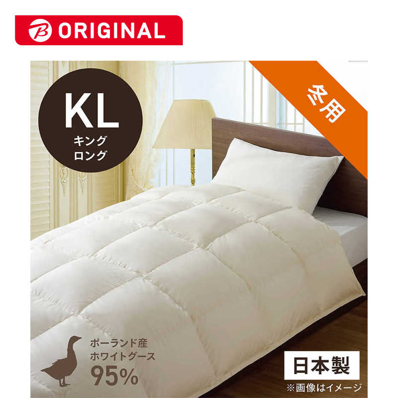 本掛け羽毛布団生毛ふとん キングロング(230×230cm) 冬用 ホワイトグースダウン95％