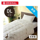 生毛工房 肌掛け羽毛布団生毛ふとん PR410-B2 ダブルロング(190×230cm) 夏用 ホワイトグースダウン95%