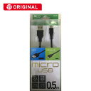 ナカバヤシ microUSBケーブル 0.5m 黒 「ビックカメラグループオリジナル」 UB-MC25/BK(2)