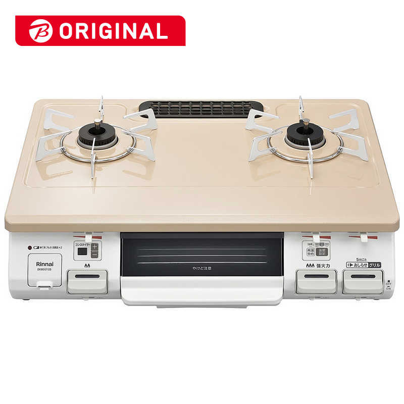 リンナイ Rinnai ガスコンロ[右強火] カフェベージュ [約60cm /都市ガス12・13A /右強火] BKM80TCBR
