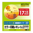 エレコム ELECOM CD/DVD用ラベル(スーパーファイン紙)「20枚入」 EDT-SDVD1S