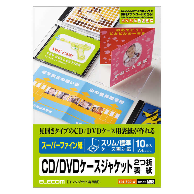 エレコム ELECOM CD／DVDケースジャケット2つ折表紙 スーパーファイン紙 スリム・標準ケース両対応／10枚入 EDT-SCDIW