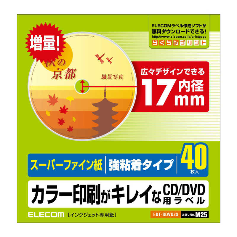 エレコム ELECOM スーパーファイン CD／DVDラベル（40枚） EDT-SDVD2S