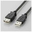 エレコム　ELECOM　USB2．0延長ケーブル（A−A延長タイプ）　「ブラック」「3m」　U2C-E30BK