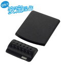 エレコム ELECOM リストレスト+マウスパッド COMFY(カンフィー)「ブラック」 MP-114BK