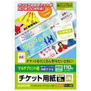 エレコム ELECOM チケット用紙(マルチプリント(L)) MT-J5F110