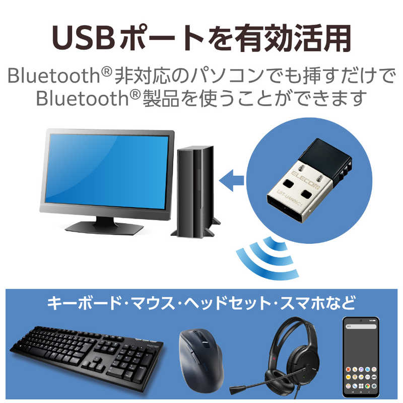 エレコム　ELECOM　Bluetooth4．0　USBアダプター（Class1）　LBT‐UAN05C1